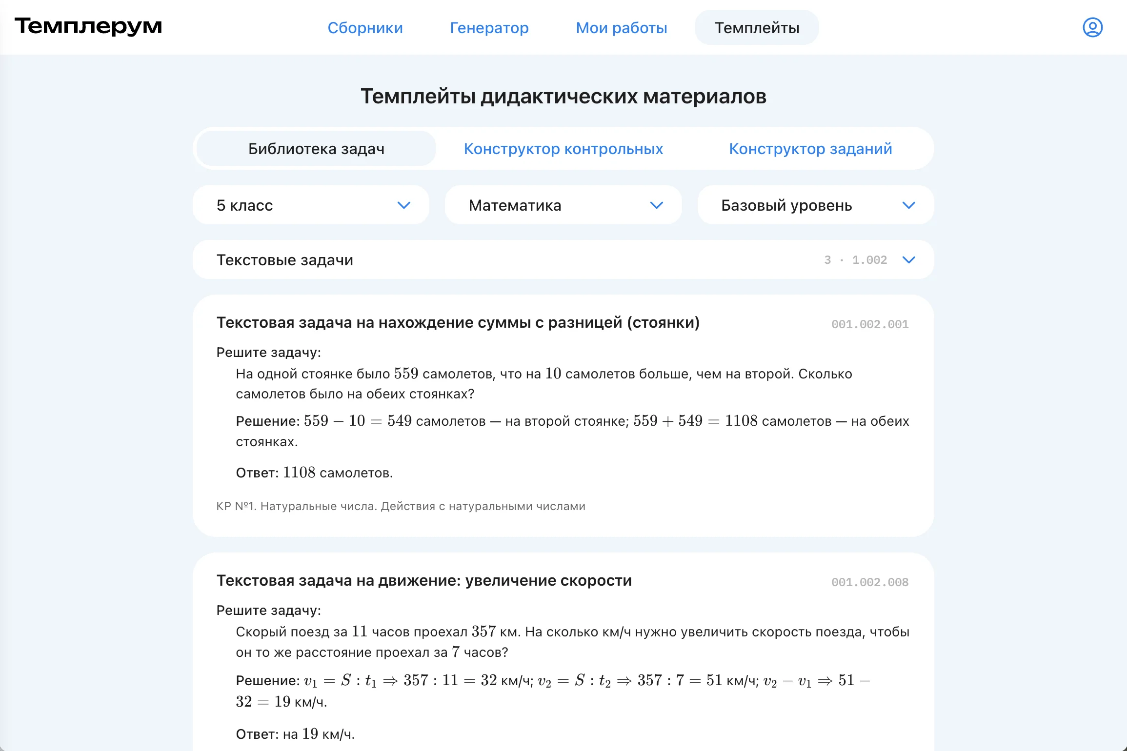 Шаблоны и библиотека задач